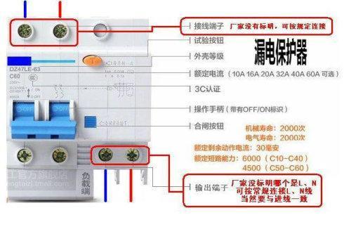 1分钟了解空气开关接线图与接线