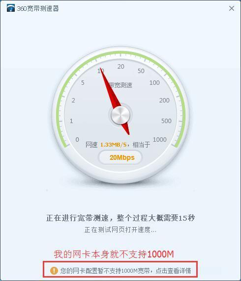 100M宽带,网速却很慢,测速竟然只有60M？一分钟学会解决办法