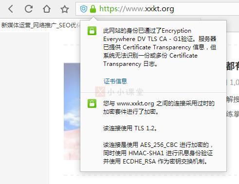 WordPress站点IIS8_HTTPS改造全过程_小小课堂网络推广入门教程