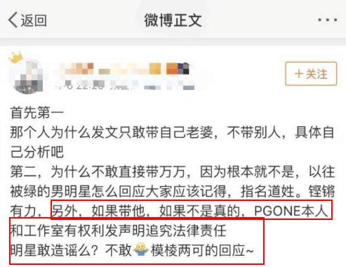 贾乃亮回应之后, pgone粉丝联合李小璐后援会要反击了!