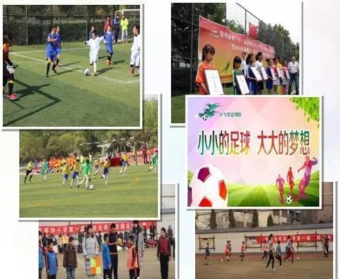 喜报：祥和小学U9女足2017年“市长杯”再次夺冠