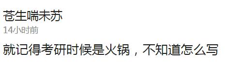 囧哥:报名计算机考试照片传成表情包 委员会表示不能改只能换方向