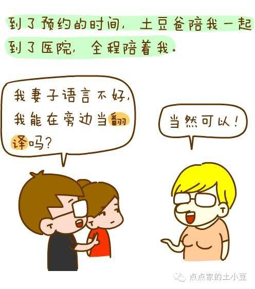 我在德国产检的经历，医生是个1米9的男人