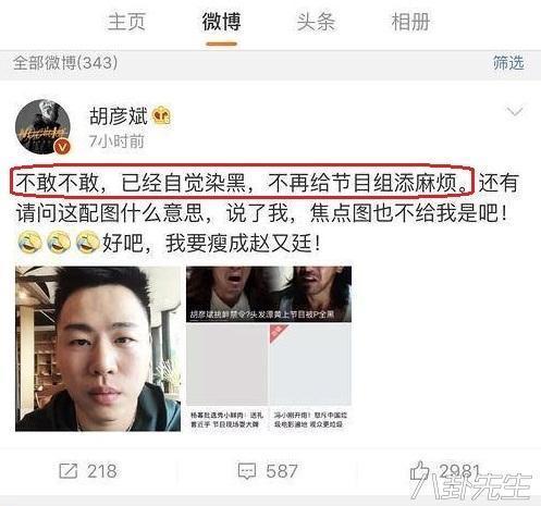 揭秘真人秀背后剪辑师：帮明星擦屁股最后还要被骂