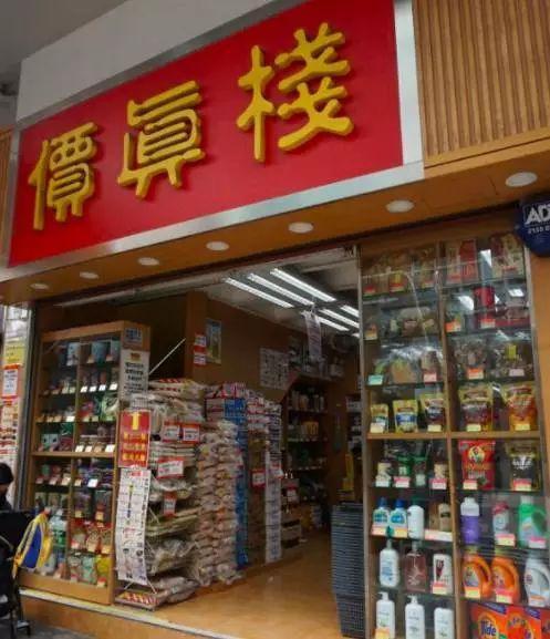 花都人去香港必打卡的6家零食铺，10元9件，便宜又抵买！