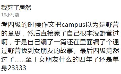 囧哥:报名计算机考试照片传成表情包 委员会表示不能改只能换方向