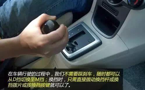 什么是手自一体变速箱？优缺点你了解多少