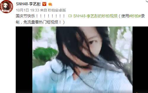 SNH48李艺彤直播骂人，咒炸成烟花，这个女团戏太多