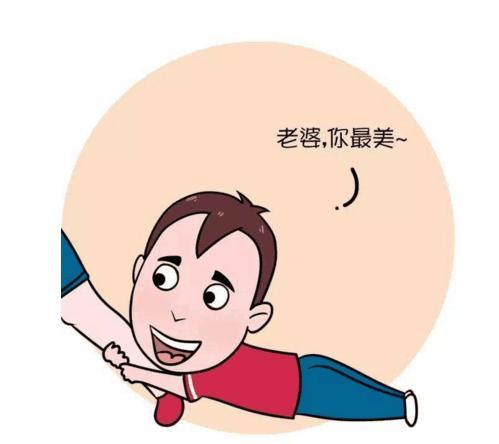 女生须知：中国哪个省的男人最会疼老婆？