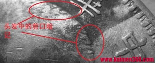 图解甘肃版袁大头特征，从此一眼辩真假