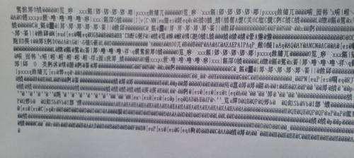 五．打印机打印乱码，如何解决？答： 1. 打印文档发生错乱，删除所有打印