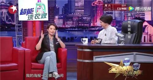 金星帮袁立骂《演员的诞生》，原来两人关系这么好