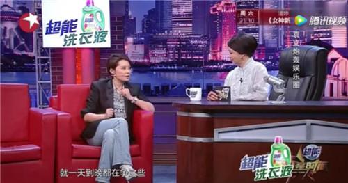 金星帮袁立骂《演员的诞生》，原来两人关系这么好