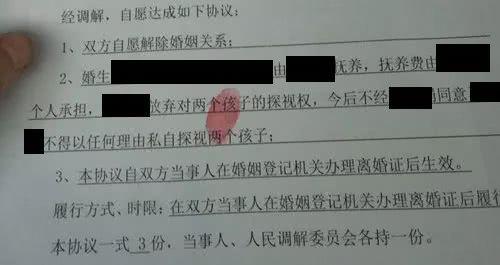 同心一男子直播打情骂俏又私会，妻子然离婚