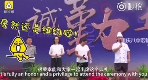 王俊凯母校厨师开学典礼秀英语算什么，谁家的学校没几个高手？