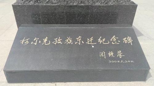 黑龙江旅游之富裕县柯尔克孜族民族村