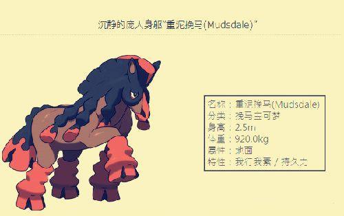 神奇宝贝：史上重量型宝可梦TOP！卡比兽竟然没上榜？万万没想到
