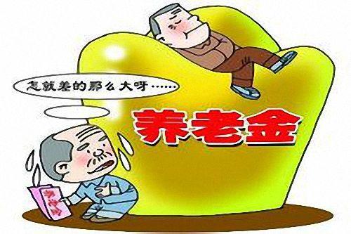 社保发生重大调整，养老金并轨往前迈了一大步