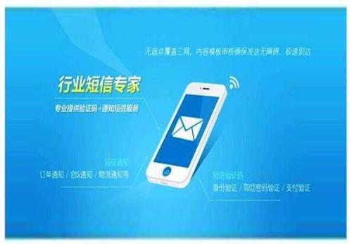 短信接口发送营销短信_发送短信