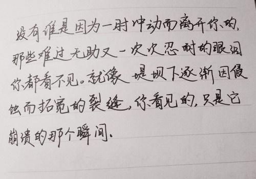三十句痛到心里的伤感语录