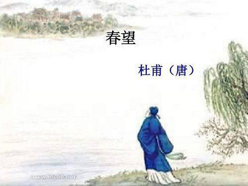 杜甫描写春天的6首古诗，你都能背出来吗？