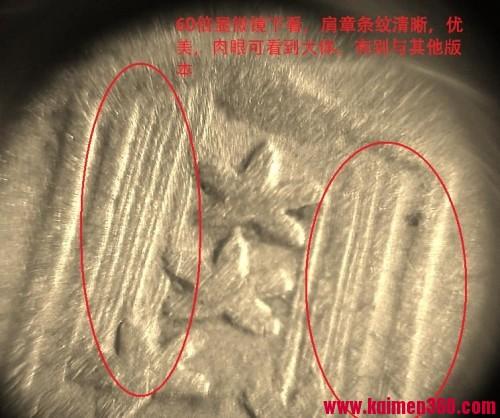 图解甘肃版袁大头特征，从此一眼辩真假