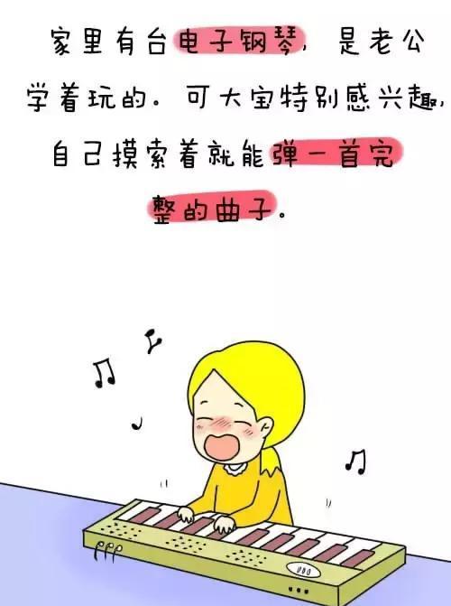 该不该给孩子报兴趣班？一则漫画，家长深受启发