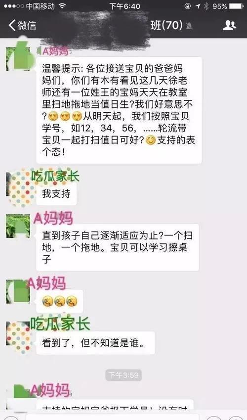 为讨好老师，家长群里的“戏精”家长爆发，网友看得笑抽风了