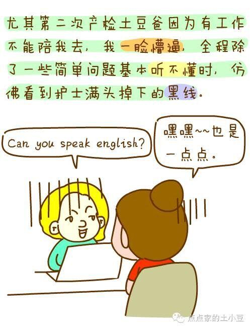 我在德国产检的经历，医生是个1米9的男人