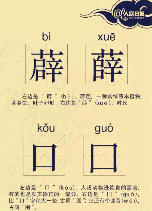 语文老师叹息：“火炎焱燚”这四个字，我教100遍，全班还是不会