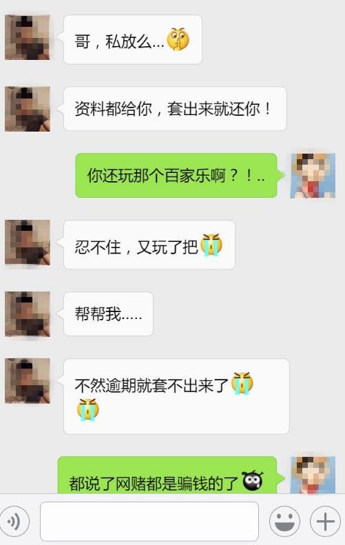 想最后再网赌一把，还清网贷就翻身上岸，这样行得通吗？