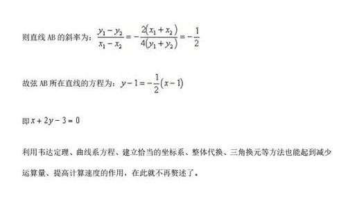 2018年高空数学压轴题突破140 减少运算量的四种策略