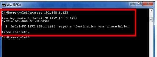 Ping和Tracert命令有哪些区别，赶紧看看