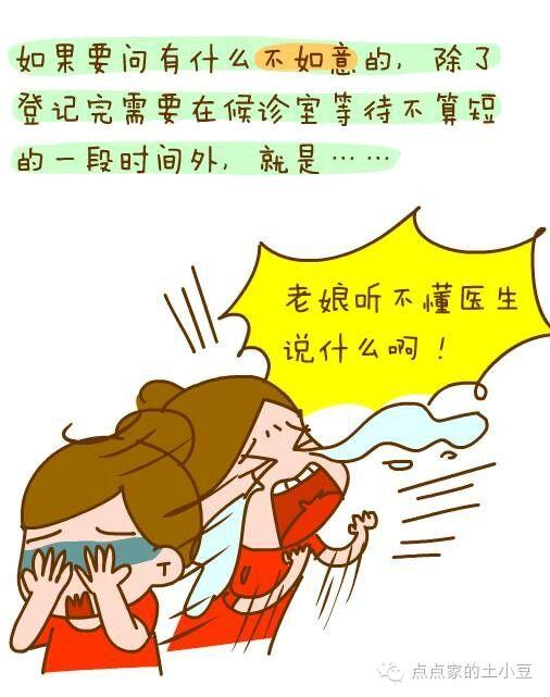 我在德国产检的经历，医生是个1米9的男人