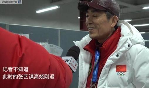 张艺谋指导冬奥会闭幕“北京8分钟”惊艳全球