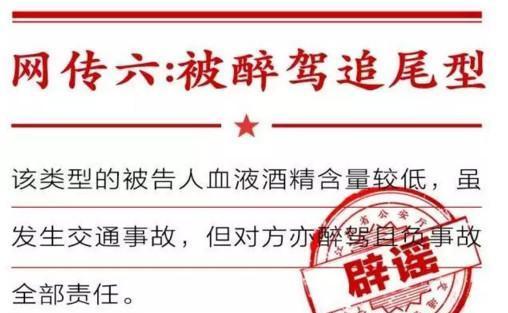 2017年醉驾处罚新规，这6种情形可免处罚了！