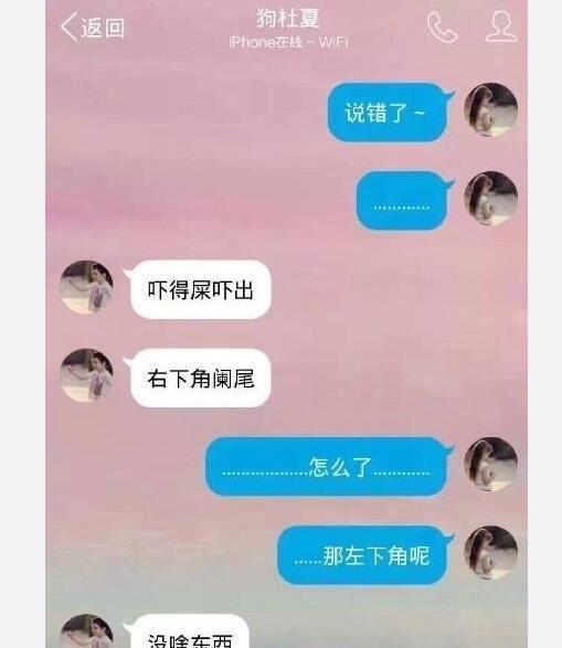 女友病了，和学医男友聊天记录，真的笑了