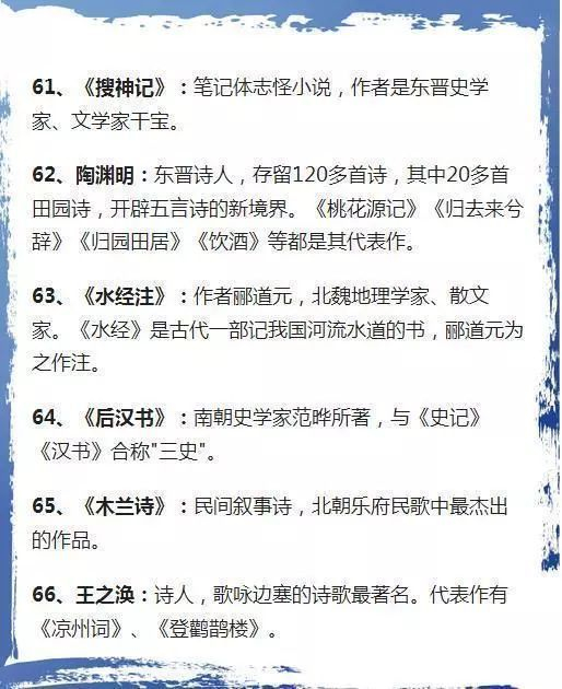 掌握牢固这些知识点,语文满分轻松拿下,没有丝毫压力