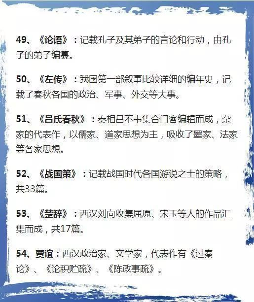 掌握牢固这些知识点,语文满分轻松拿下,没有丝毫压力