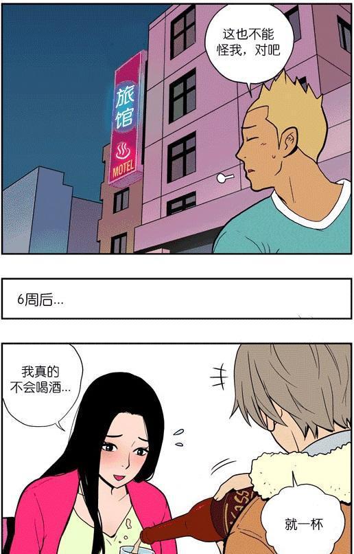 漫画：我真的不会喝酒！