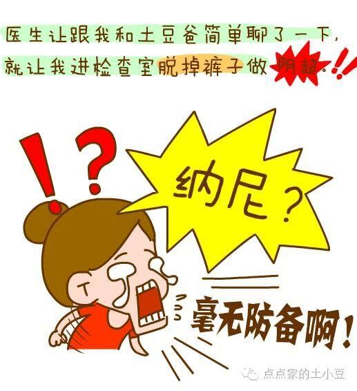 我在德国产检的经历，医生是个1米9的男人