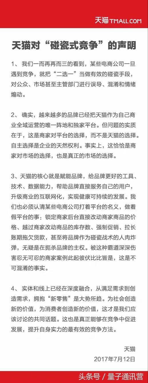 2年前实名举报，如今发文怒怼，刘强东跟“电商二选一”的那些事