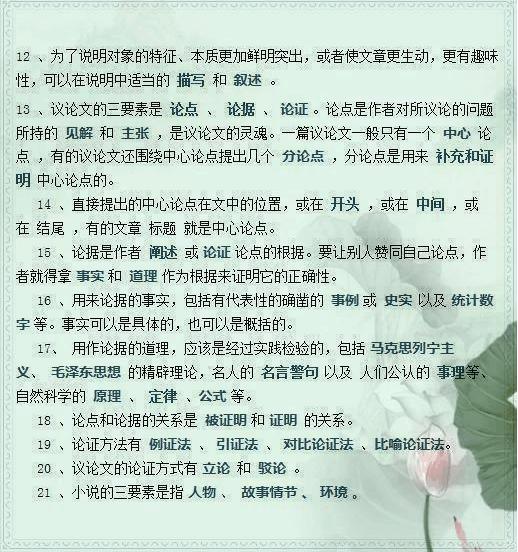 特级语文老师! 将文学常识整理成一张表, 非常全面, 值得珍藏!