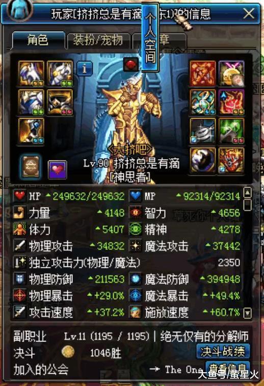 DNF: 宝哥御用奶爸体力再次突破, 这样的体力在国服绝对罕见吧!