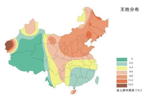 你姓王吗？你知道王姓的起源地在哪吗？