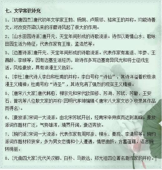 特级语文老师! 将文学常识整理成一张表, 非常全面, 值得珍藏!