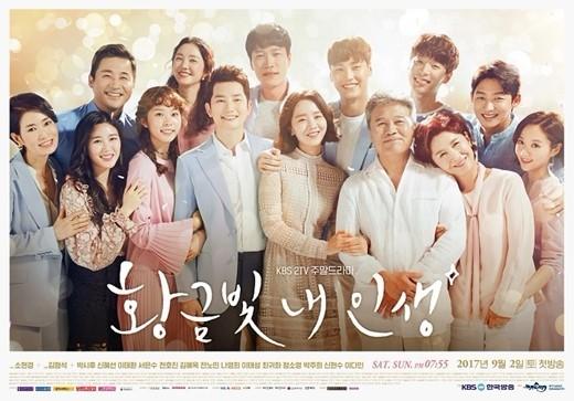 《我的金黄色人生》再创收视新高 蝉联韩国周末剧收视冠军