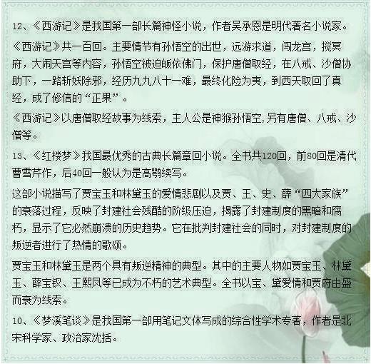 特级语文老师! 将文学常识整理成一张表, 非常全面, 值得珍藏!