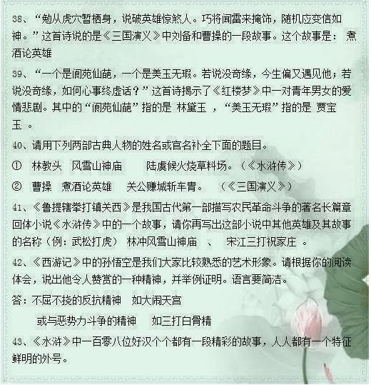 特级语文老师! 将文学常识整理成一张表, 非常全面, 值得珍藏!