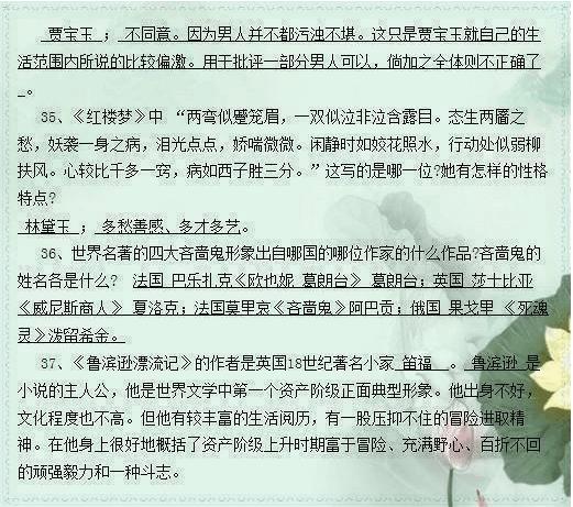 特级语文老师! 将文学常识整理成一张表, 非常全面, 值得珍藏!